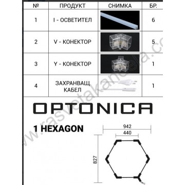 HEKSAGON LED plafonjera 942x827mm 42W 6000K set